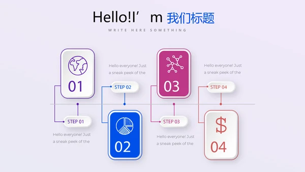 紫色公司产品介绍宣传通用PPT动态模板