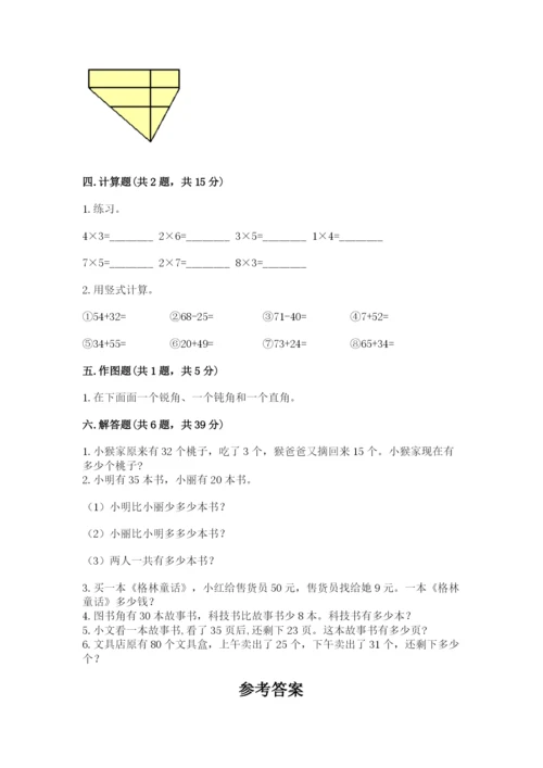 小学数学二年级上册期中测试卷及参考答案（典型题）.docx