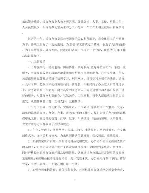 精编之党政办公室工作总结范文（精）.docx
