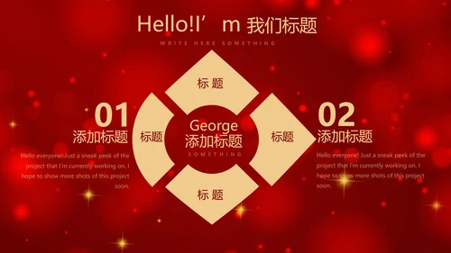 红色喜庆圣诞节活动策划平安夜活动策划PPT