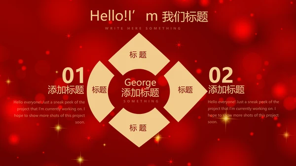 红色喜庆圣诞节活动策划平安夜活动策划PPT