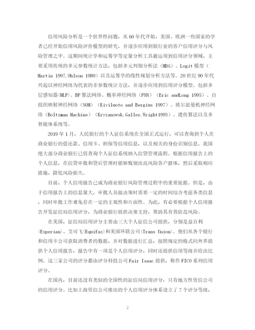 2023年我的毕业论文开题报告.docx