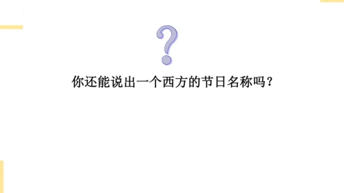 Module 10 Unit 2 We have Christmas  课件(共28张PPT)