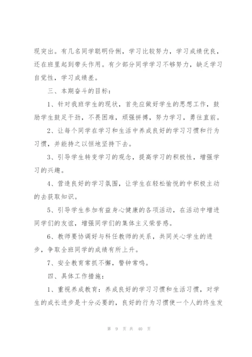 学校教学工作计划10篇.docx