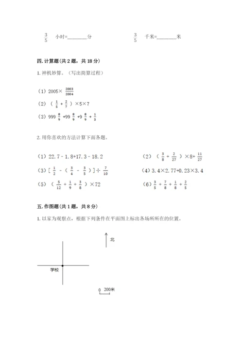 人教版六年级上册数学期中考试试卷及答案（网校专用）.docx