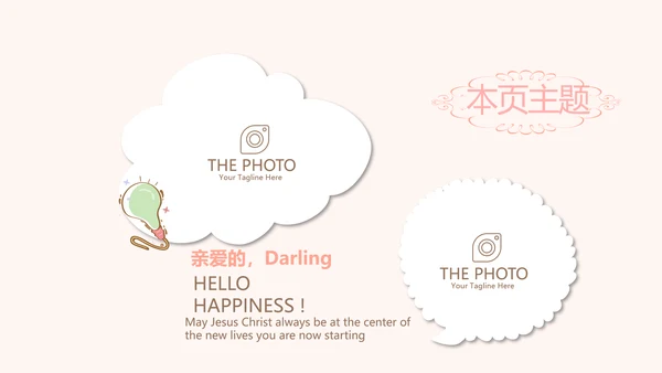精美卡通可爱婴儿主题动态PPT