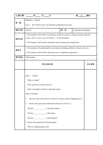 Module 11 Photos 模块表格式教案（5课时）