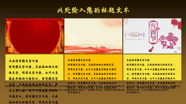 高端奢华风商场开业活动策划通用PPT模板
