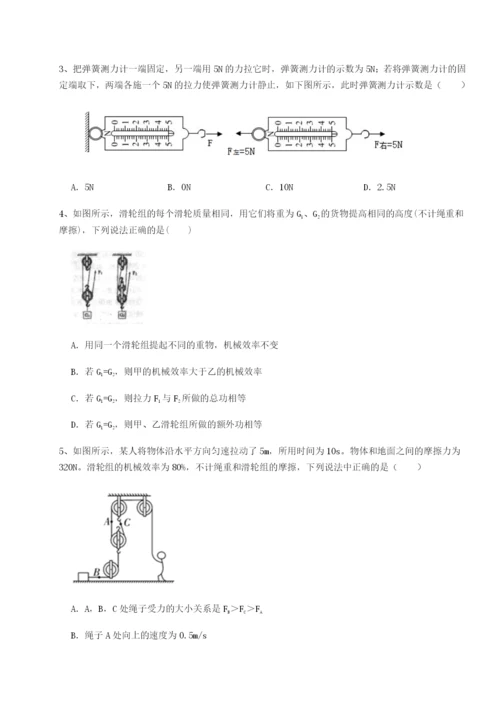 滚动提升练习云南昆明实验中学物理八年级下册期末考试章节练习试卷（含答案详解）.docx