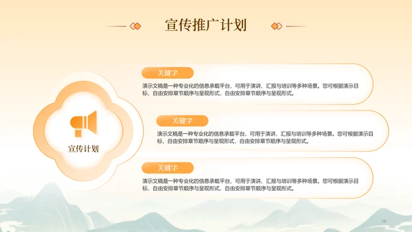 中国风中秋快乐中秋节主题活动中秋晚会PPT模板
