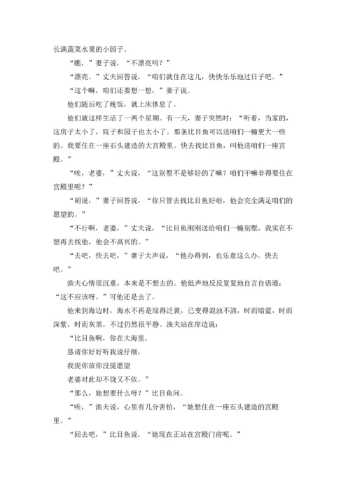 适合讲给女朋友听的甜蜜睡前小故事优秀5篇.docx