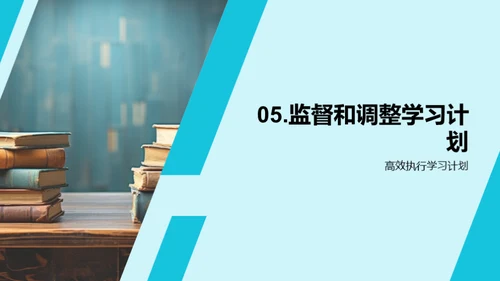 全面掌握四年级学习