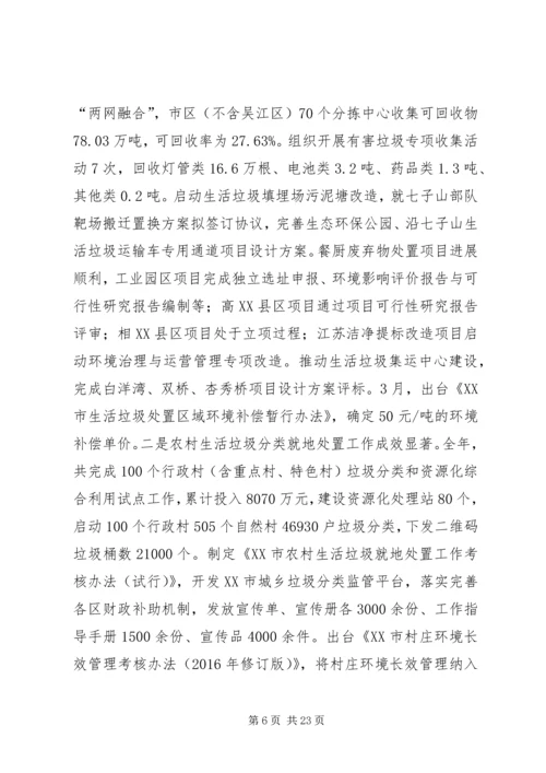 市容管理局综治工作计划 (5).docx