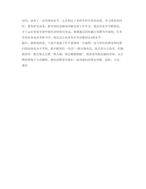 精编经典工作自我鉴定参考范文.docx