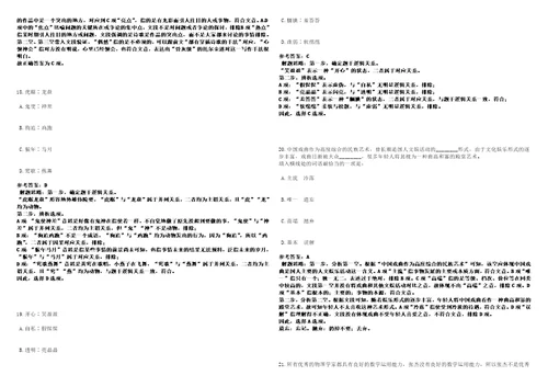 2022年10月四川绵阳市第三批引进高层次和急需紧缺人才1580人笔试题库含答案解析