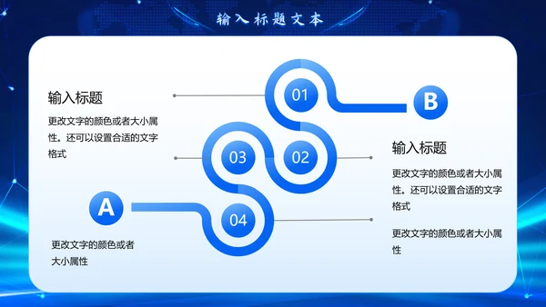 时事新闻播报蓝色PPT模板
