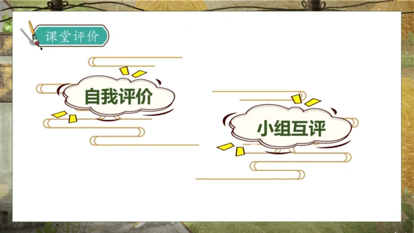 【核心素养】部编版语文三年级下册-18. 童年的水墨画 第2课时（课件）