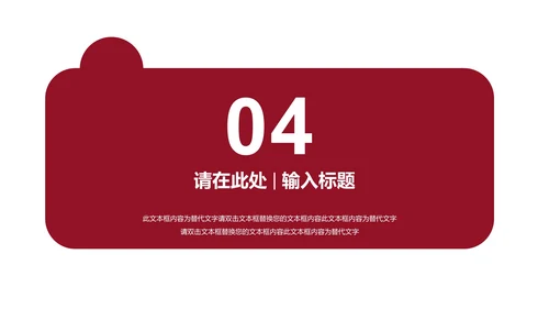 红绿色简约风教师教学PPT模板