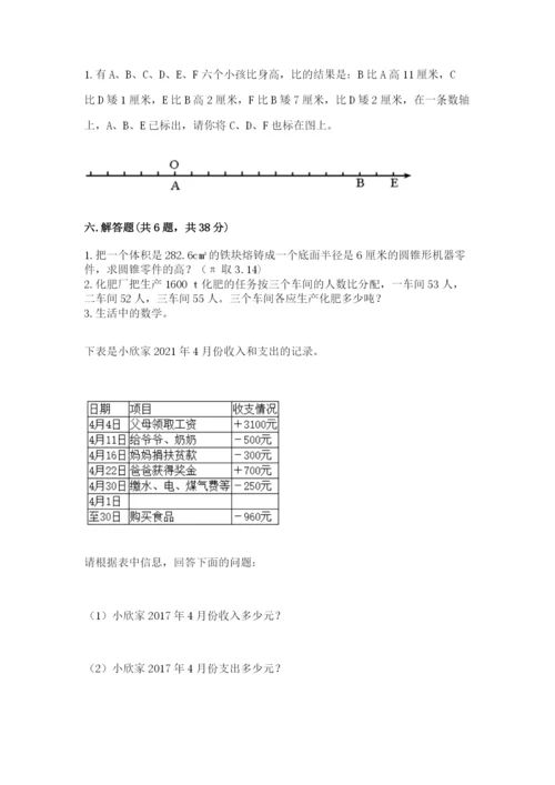 小学六年级下册数学期末测试卷（真题汇编）.docx