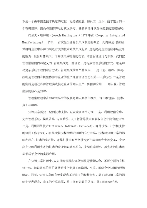 共享知识携手共进