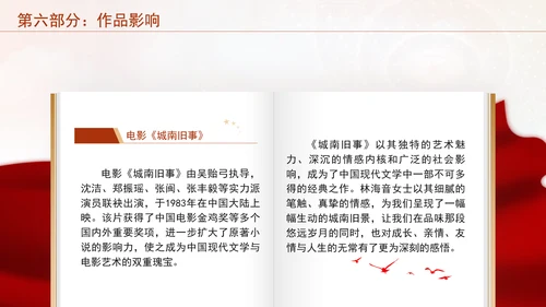 《城南旧事》跨越时空的童真追忆之旅读书分享PPT课件