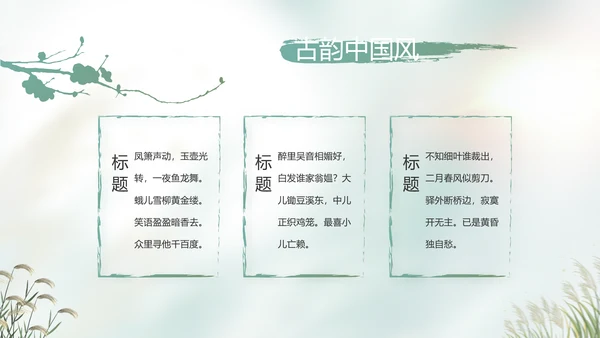 中国风二十四节气寒露节气介绍PPT