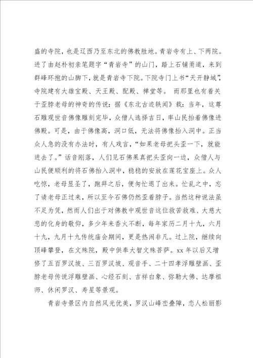 大一学生暑期社会实践报告范文