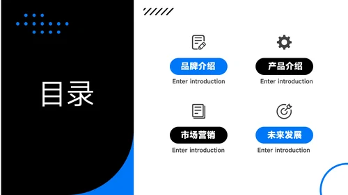 蓝色简约科技数码产品宣传PPT模板