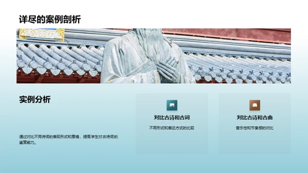 解读古诗词之美
