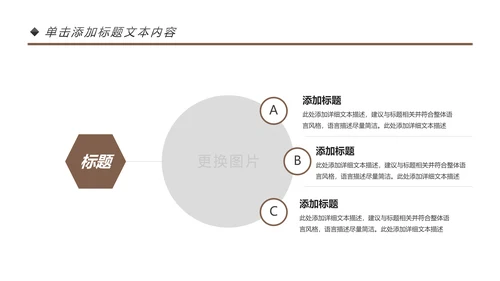 简约咖啡主题动态PPT模板