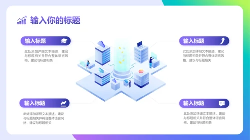 蓝色紫色渐变大数据引领未来科技风大数据云计算ppt模板