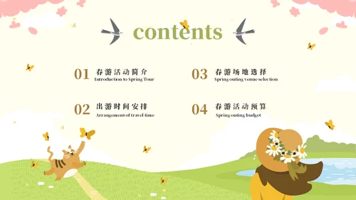 春暖花开奔你而来春游活动策划通用PPT模板