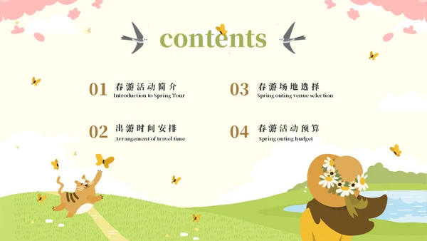 春暖花开奔你而来春游活动策划通用PPT模板