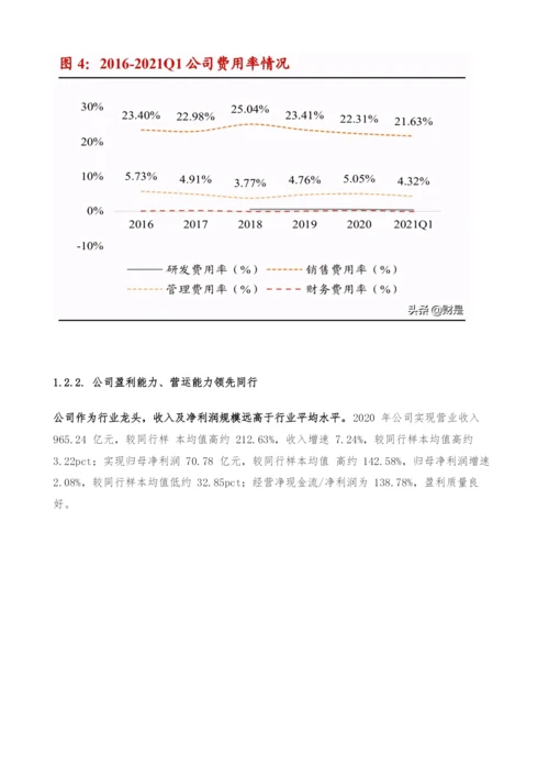 伊利股份深度研究报告-乳业航母-问鼎全球.docx