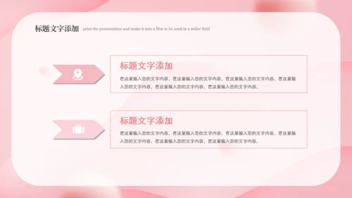 母婴幼儿早教新生儿护理月子中心通用PPT模板