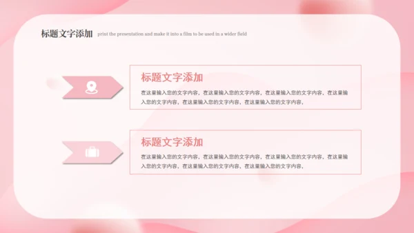 母婴幼儿早教新生儿护理月子中心通用PPT模板