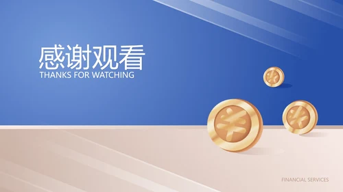 蓝色扁平风金融理财策划方案PPT模板