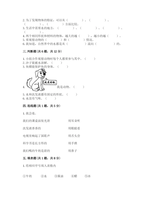 教科版一年级下册科学期末测试卷附完整答案【历年真题】.docx