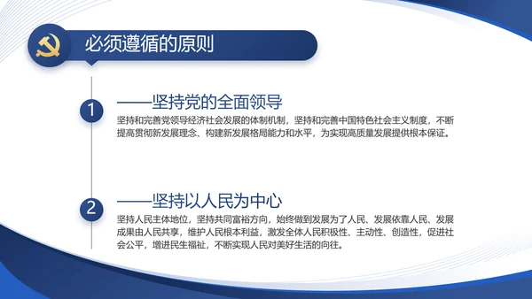 蓝色大气党支部工作专题动态PPT