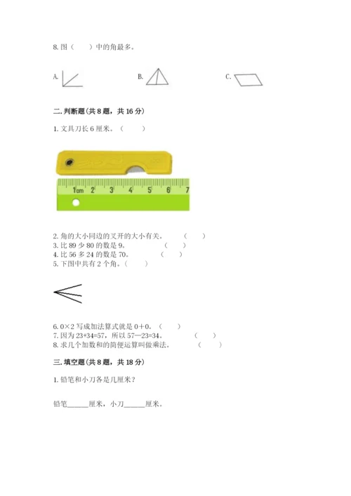 小学数学试卷二年级上册期中测试卷精品（预热题）.docx