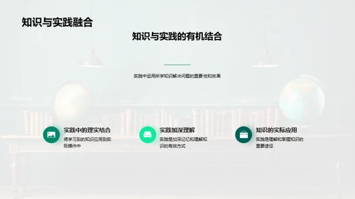 实践中的交叉学科