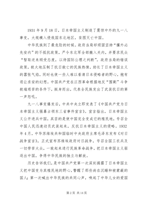 纪念建党86周年征文9.docx