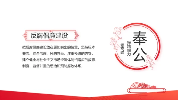 红色党支部党史学习教育工作总结动态PPT模板