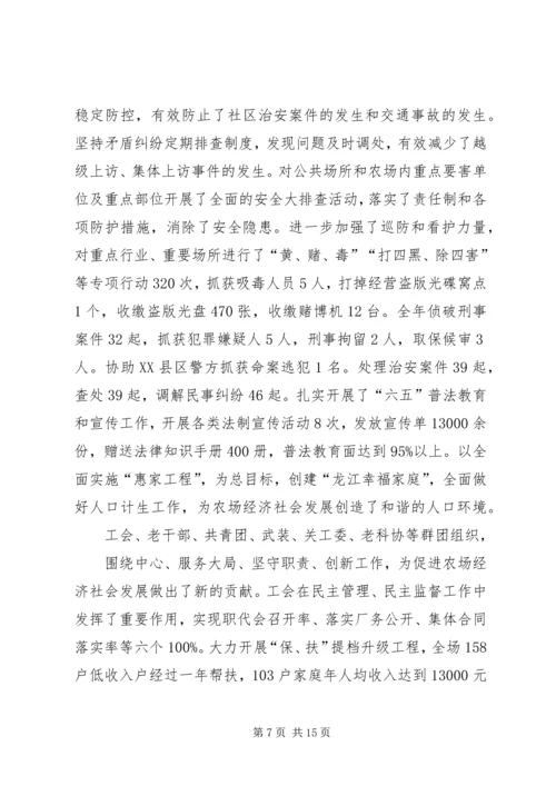 电力企业党建思想政治工作会议上的报告.docx