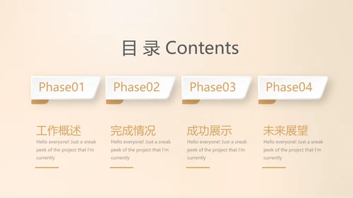 金融投资理财预算通用PPT动态模板