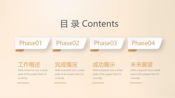 金融投资理财预算通用PPT动态模板