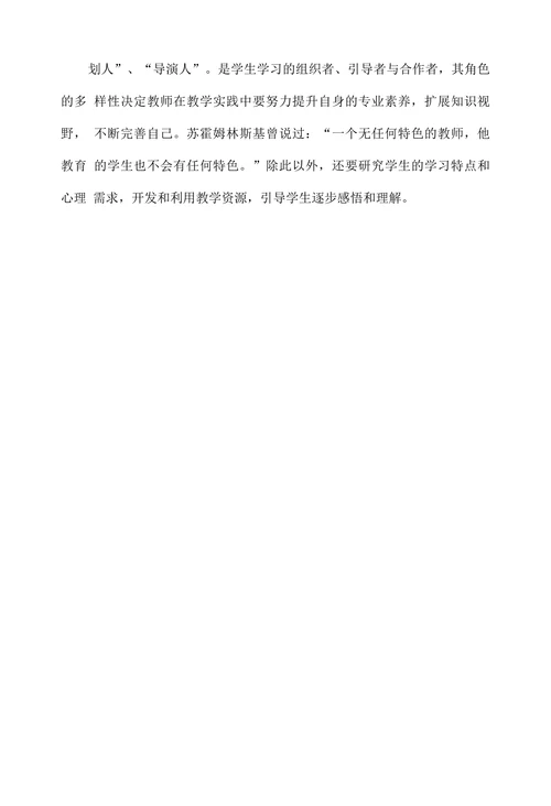浅谈引导法在美术课堂中的运用