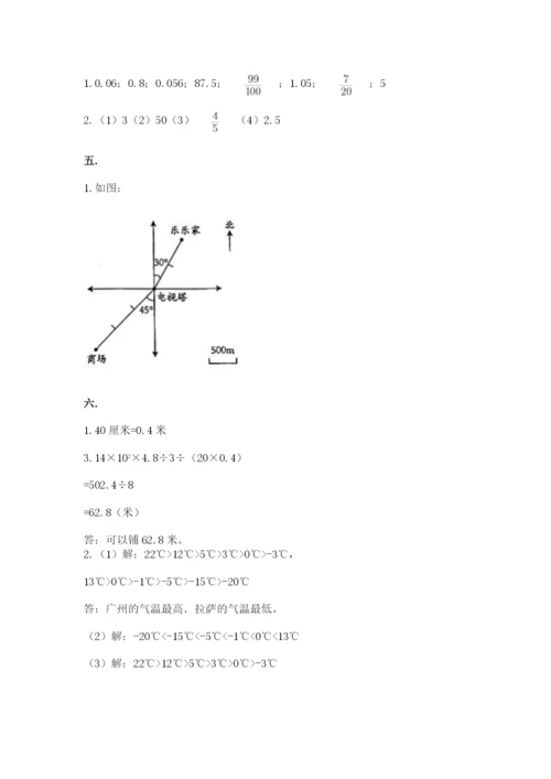 西师大版数学小升初模拟试卷带答案（预热题）.docx