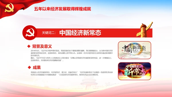 大气喜迎十九大PPT模板不忘初心砥砺奋进