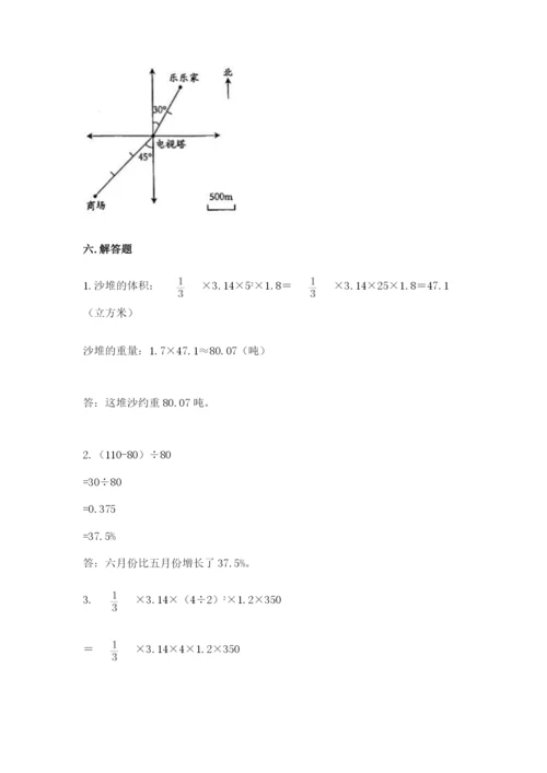 北师大版六年级下册数学 期末检测卷带答案（精练）.docx